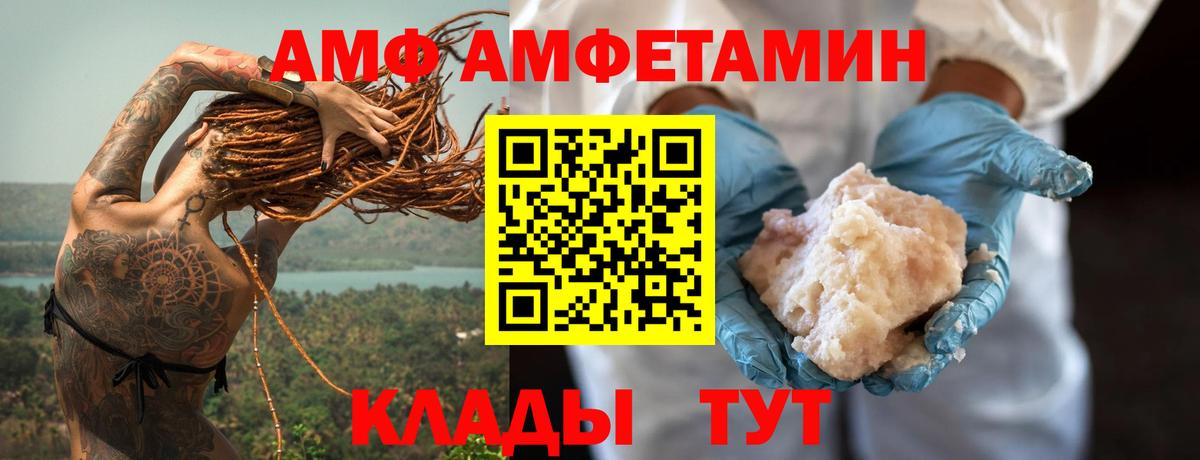 АМФ 97% Чебаркуль