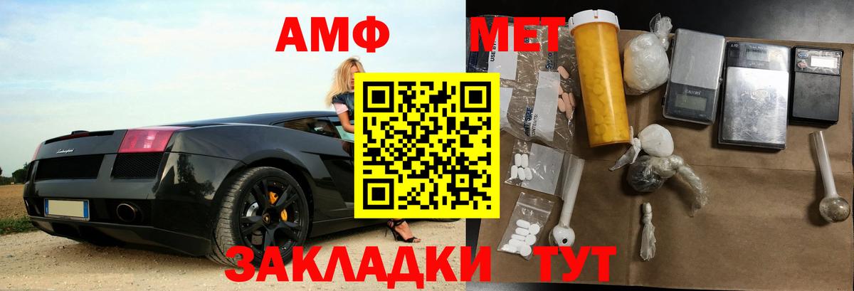 АМФЕТАМИН  Вход с VPN  Амфетамин  АМФЕТАМИН 97%  Чебаркуль 