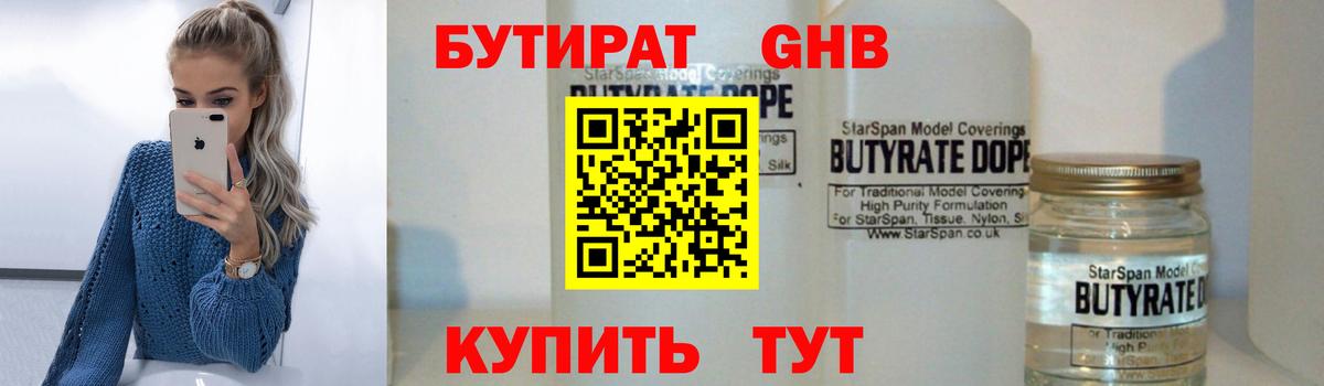 Бутират BDO  Вход с VPN  Бутират  Чебаркуль 