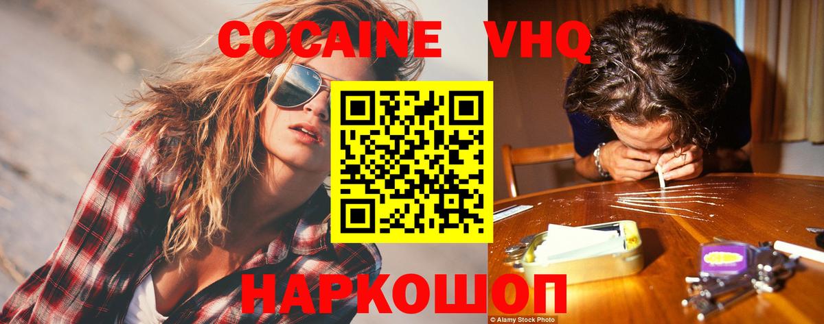 Кокаин FishScale Чебаркуль
