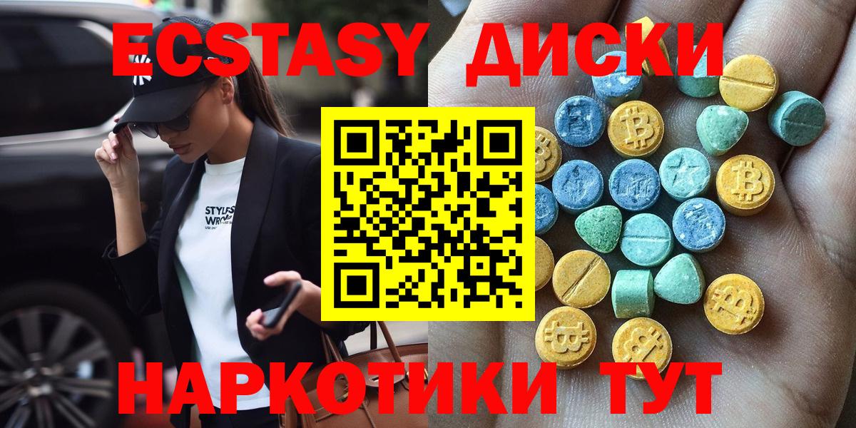 Ecstasy Дубай Чебаркуль