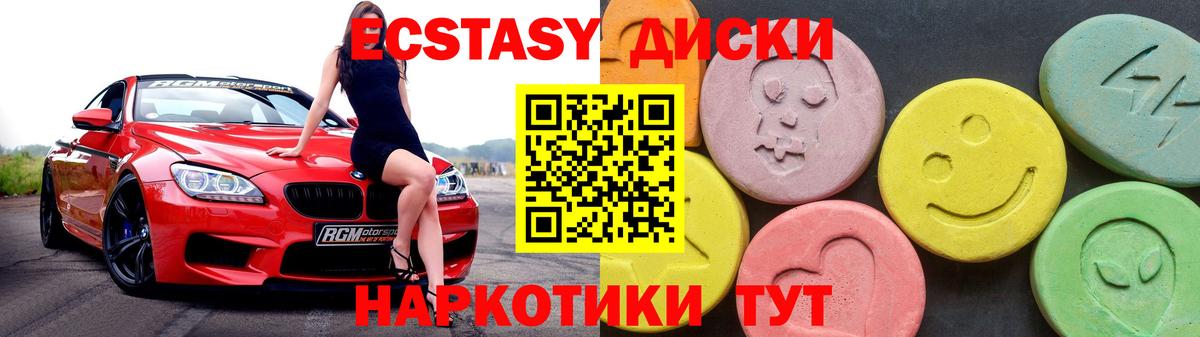 MEGA ONION  Вход с VPN  Чебаркуль  Экстази XTC  закладка 