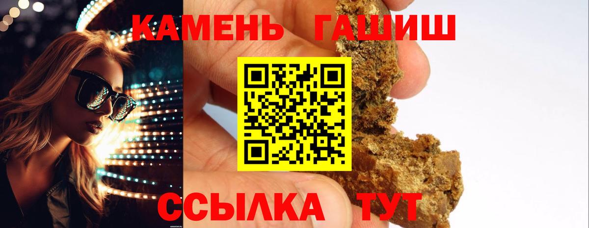 Чебаркуль  ГАШИШ индика сатива  ГАШИШ гашик  Вход с VPN 