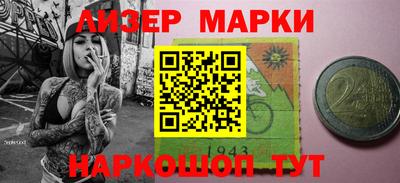 марки nbome Мариинск