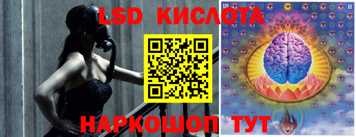 Лсд 25 экстази ecstasy  ЛСД экстази  Чебаркуль  Вход с VPN  ЛСД экстази ecstasy 