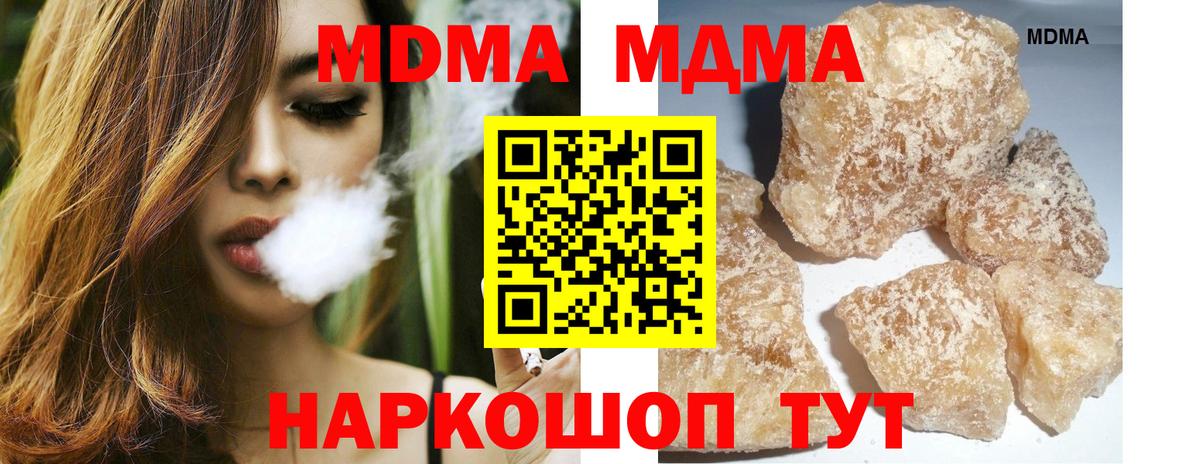 Чебаркуль  MDMA Molly  Вход с VPN  МДМА молли 