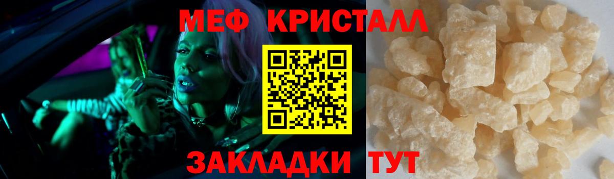 Чебаркуль  МЕФ  Вход с VPN  Меф кристаллы  Меф кристаллы 