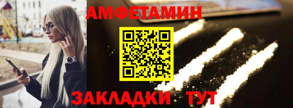 Метамфетамин кристалл Чебаркуль