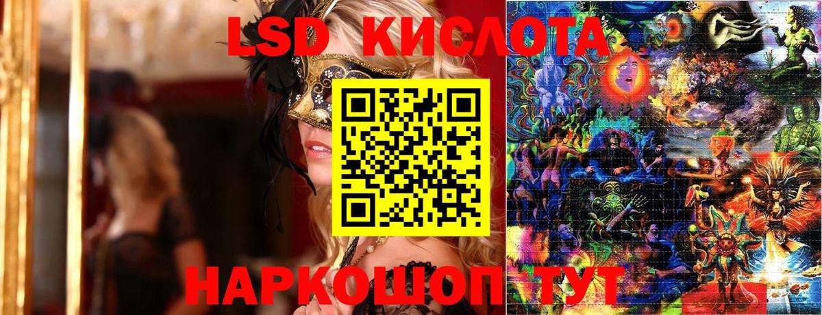 Марки 25I-NBOMe 1,8мг  Марки 25I-NBOMe 1,8мг  Вход с VPN  Чебаркуль 