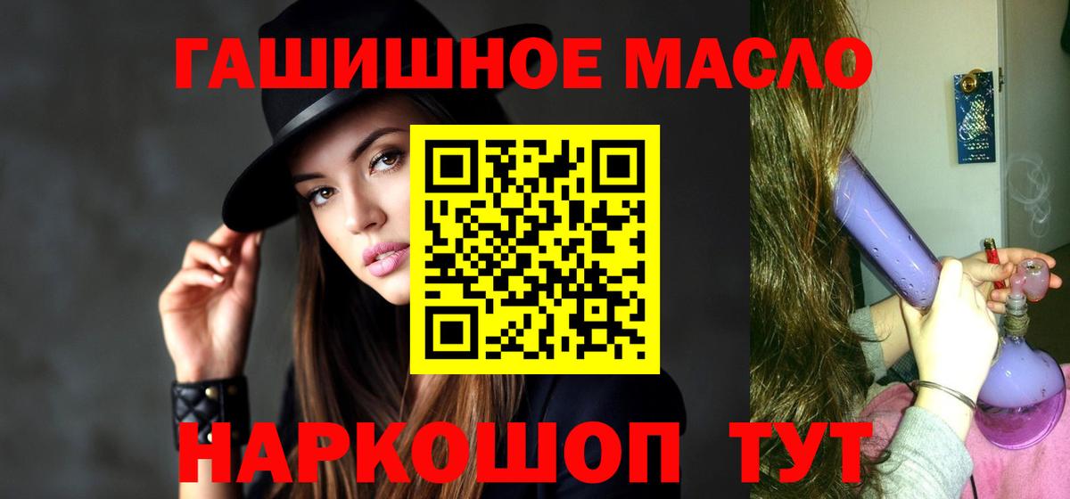 Чебаркуль  Дистиллят ТГК гашишное масло  Вход с VPN  Дистиллят ТГК вейп с тгк 